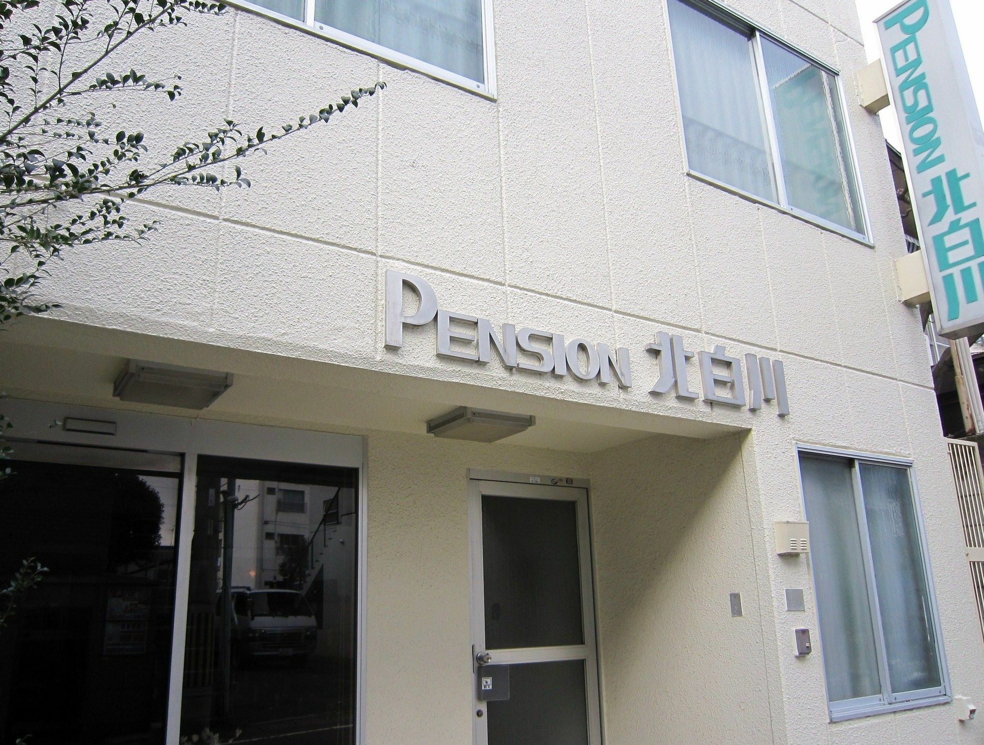 Pension Kitashirakawa Kyoto Extérieur photo